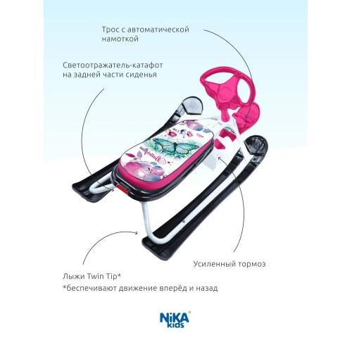 Снегокат Ника СНК с бабочками (белый каркас) СНК/Б2