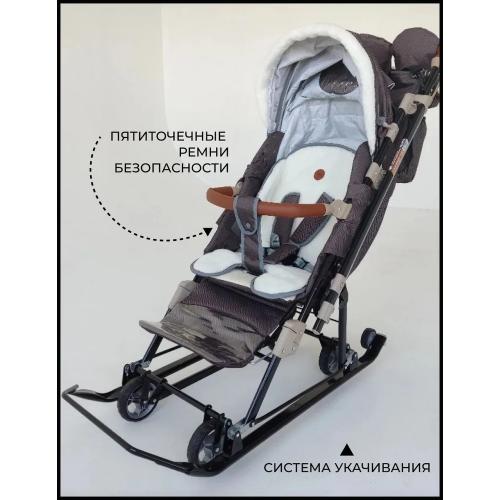 Cанки-коляска Ника НИКА ДЕТЯМ 7 В елочку коричневый НД7-8К/2