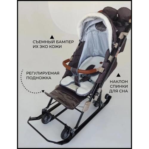 Cанки-коляска Ника НИКА ДЕТЯМ 7 В елочку коричневый НД7-8К/2