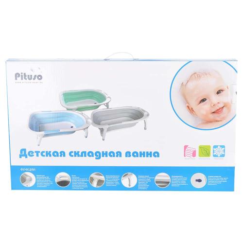 Ванночка складная детская PITUSO 8833 85 см Light blue/Светло-голубая