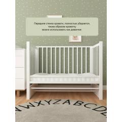 Детская кроватка СКВ-Компани 3194001 (5 уровней ложа, маятник) белый