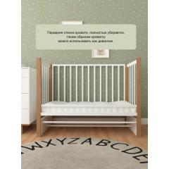 Детская кроватка СКВ-Компани 3194001-6	(5 уровней ложа, маятник) белый-бук