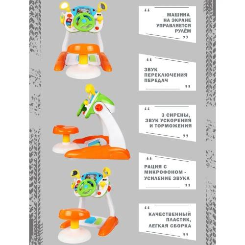 Игровой набор Умный водитель, Руль 1712 (свет, звук)