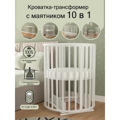 Кроватка круглая-овальная Pituso Monica Маятник поперечный / 103521-1 (белый) (Моника)