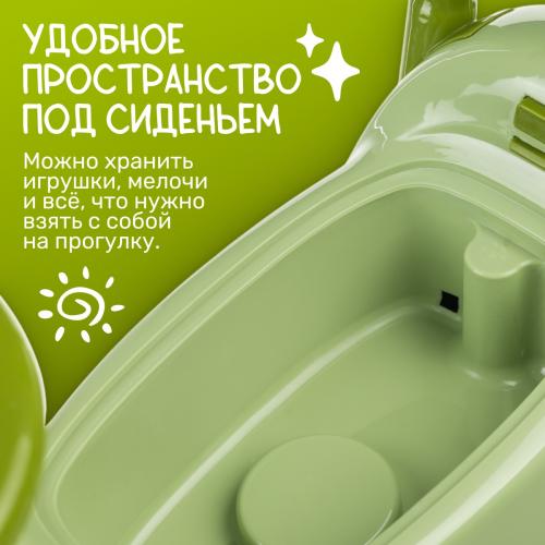 Бибикар NINO 8688 (зеленый)