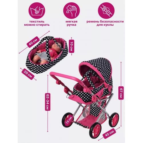 Коляска для кукол 9346 (FM005) с люлькой Горошек