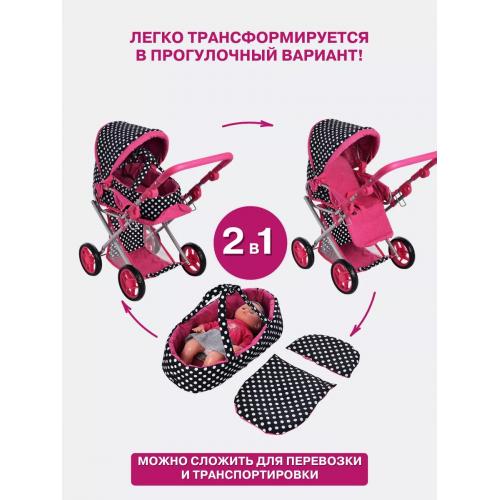 Коляска для кукол 9346 (FM005) с люлькой Горошек