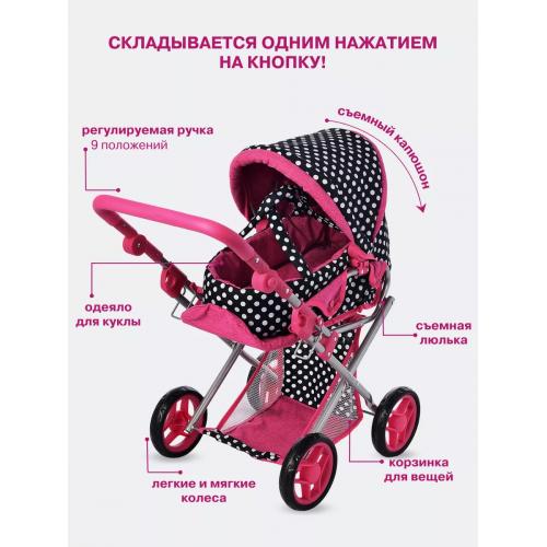Коляска для кукол 9346 (FM005) с люлькой Горошек