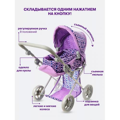 Коляска для кукол 9346 (FM007) с люлькой Фиолетовый