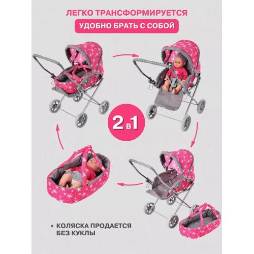 Коляска для кукол 9391 (М2104)