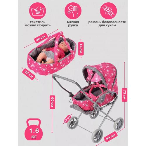 Коляска для кукол 9391 (М2104)