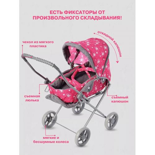 Коляска для кукол 9391 (М2104)
