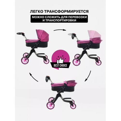 Коляска для кукол 9631A (Purpl 15) с люлькой переноской Пурпурный
