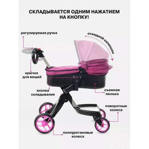 Коляска для кукол 9631A (Purpl 15) с люлькой переноской Пурпурный