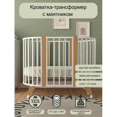 Комплект кроватка + матрас (2шт)  (колеса, маятник) белый бук