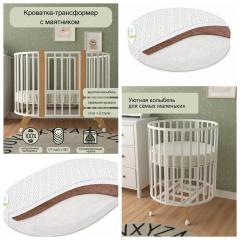 Комплект кроватка + матрас (2шт)  (колеса, маятник) белый бук