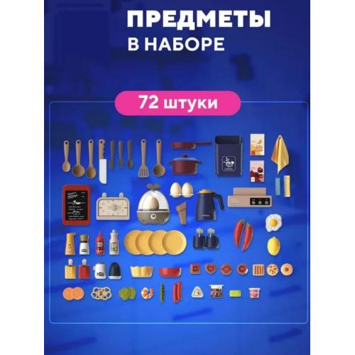 Игровой набор кухня Kitchen (свет, звук, слив воды) 88 предметов, в коробке 93 см высота 889-230