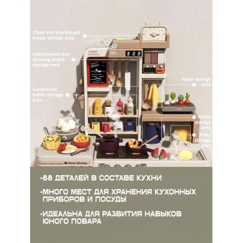 Игровой набор кухня Kitchen (свет, звук, слив воды) 88 предметов, в коробке 93 см высота 889-230