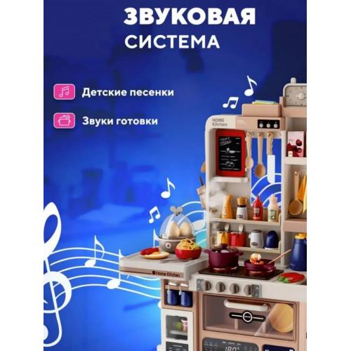 Игровой набор кухня Kitchen (свет, звук, слив воды) 88 предметов, в коробке 93 см высота 889-230