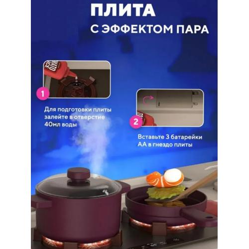 Игровой набор кухня Kitchen (свет, звук, слив воды) 88 предметов, в коробке 93 см высота 889-230