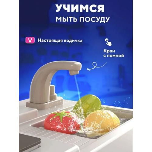 Игровой набор кухня Kitchen (свет, звук, слив воды) 88 предметов, в коробке 93 см высота 889-230