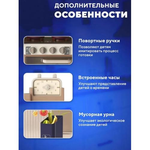 Игровой набор кухня Kitchen (свет, звук, слив воды) 88 предметов, в коробке 93 см высота 889-230
