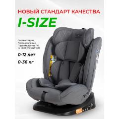 Автокресло Martin noir DISCOVERY I-SIZE Steel Titan 0-36 кг (без Isofix) Темно-Серый