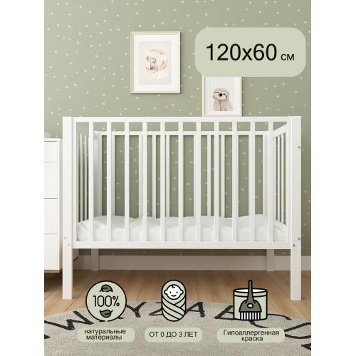 Детская кроватка СКВ-Компани 3190111 (5 уровней ложа) белый