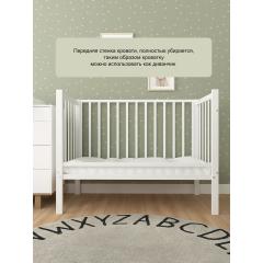 Детская кроватка СКВ-Компани 3190111 (5 уровней ложа) белый