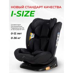 Автокресло Martin noir DISCOVERY I-SIZE Bass Black 0-36 кг (без Isofix) Черный