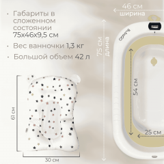 Ванночка складная Bubago Amaro  BG201-1 / Бежевый