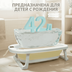 Ванночка складная Bubago Amaro  BG201-1 / Бежевый