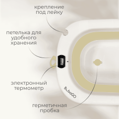 Ванночка складная Bubago Amaro  BG201-1 / Бежевый