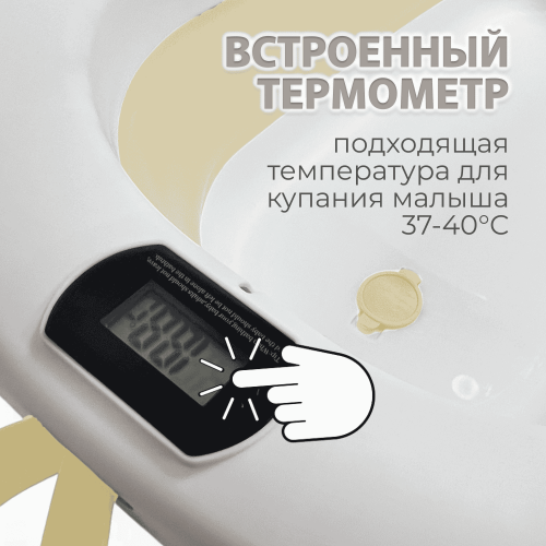 Ванночка складная Bubago Amaro  BG201-1 / Бежевый