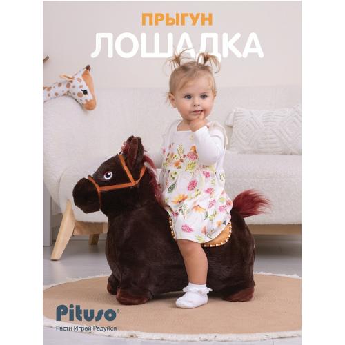 Прыгуны-животные Pituso Лошадка, съемный чехол, насос,муз., Черный GS015