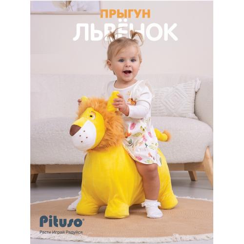 Прыгуны-животные Pituso Львенок (PVC+съемный плюш.чехол, насос, муз.) Желтый GS015
