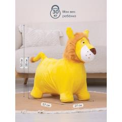 Прыгуны-животные Pituso Львенок (PVC+съемный плюш.чехол, насос, муз.) Желтый GS015