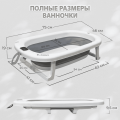 Ванночка складная Bubago Amaro BG201-2 / Серый