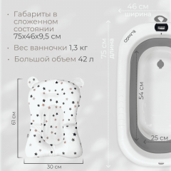 Ванночка складная Bubago Amaro BG201-2 / Серый