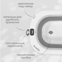 Ванночка складная Bubago Amaro BG201-2 / Серый