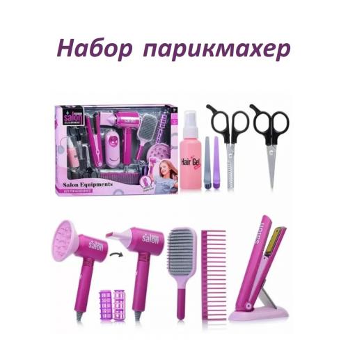 Игровой набор парикмахера / Салон-парикмахерская YLQ-089