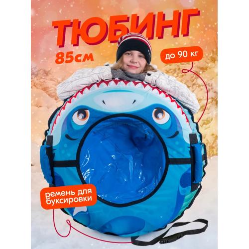 Тюбинг Ника ТБ3К-85 Акула диаметр 850мм