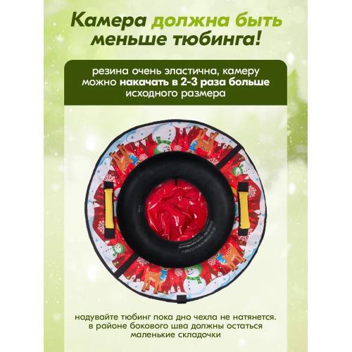 Тюбинг Ника ТБ3К-85/32 с круговым дизайном Nika kids зимний