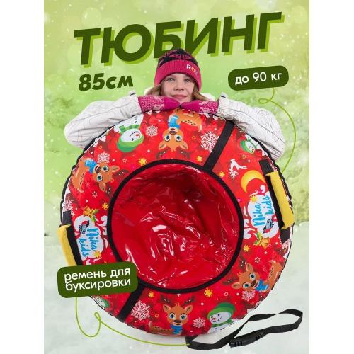 Тюбинг Ника ТБ3К-85/32 с круговым дизайном Nika kids зимний