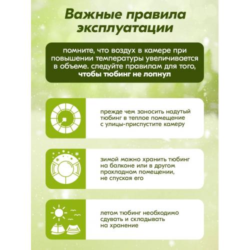 Тюбинг Ника ТБ3К-85/Г с круговым дизайном Грейпфрут