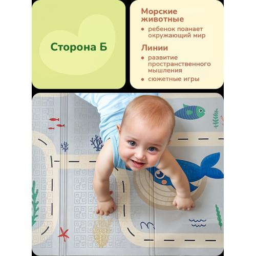 Детский коврик двухсторонний в сумке 2х1,8 м Дорога - Морской (термоковрик)