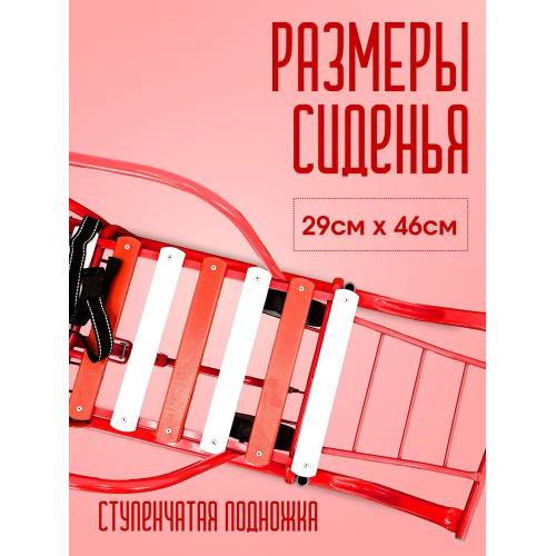 Санки детские Ника Тимка 5 Универсал (алый) Т5У/АЛ2