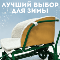 Матрасик в санки СМ BG 145-4 (кирпичный) мягкий