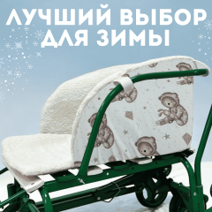 Матрасик в санки СМ BG 146-2 (мишки) мягкий