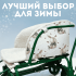 Матрасик в санки СМ BG 146-4 (зайки) мягкий